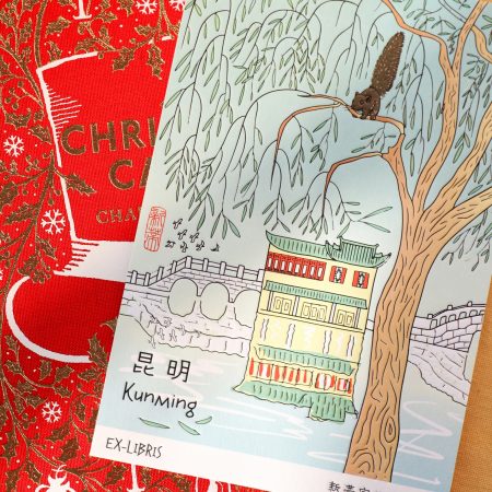 昆明翠湖 | 新蒂字体藏书票卡片